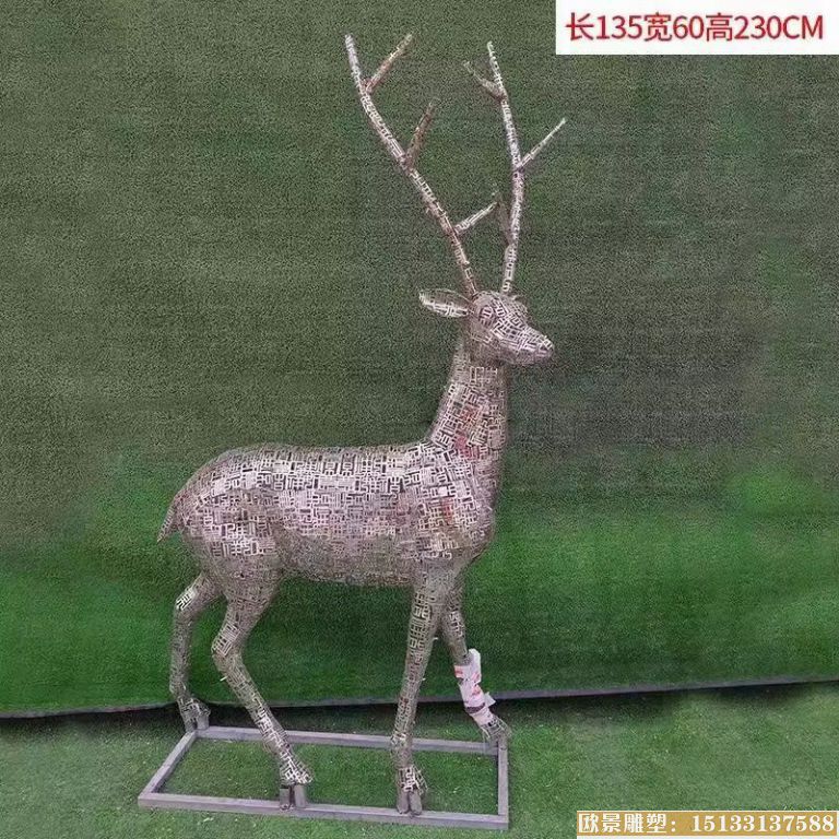 不锈钢字母镂空鹿雕塑,灯光工艺2